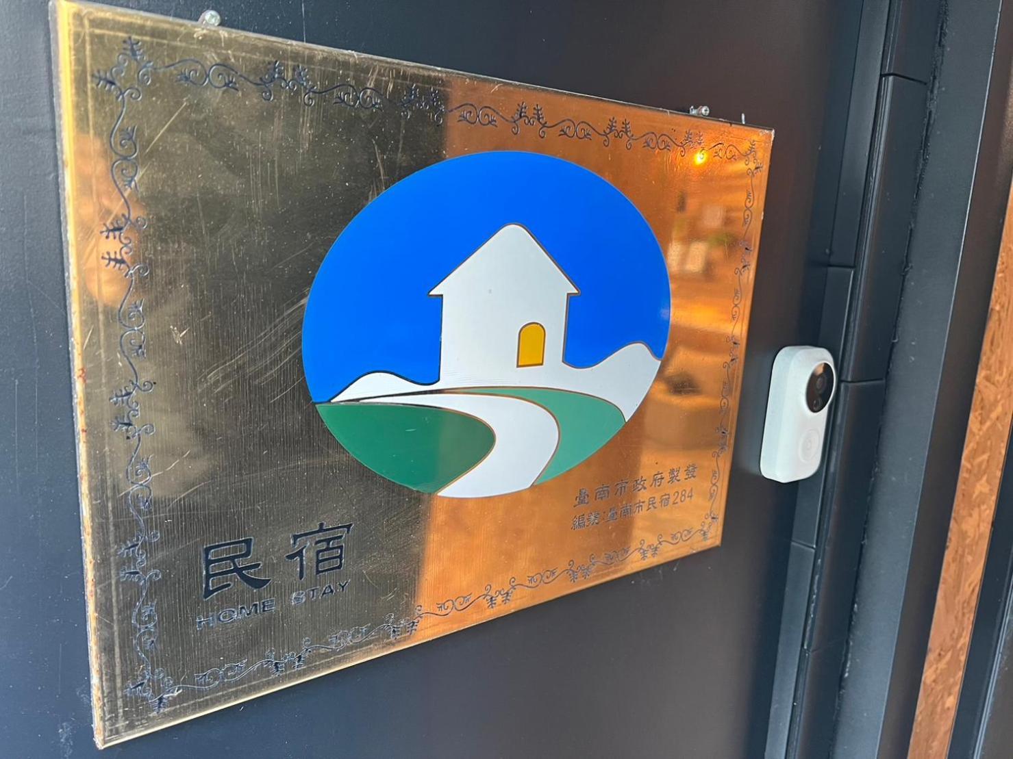 Re+ 우드 게스트하우스 타이난 외부 사진